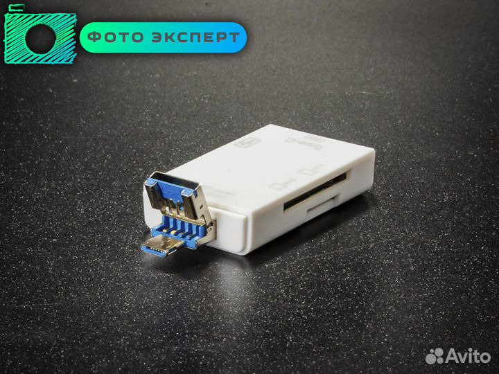 Картридер для телефона /компьютера USB-C, microUSB