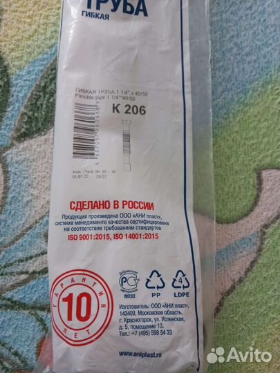 Сифон гафрированный