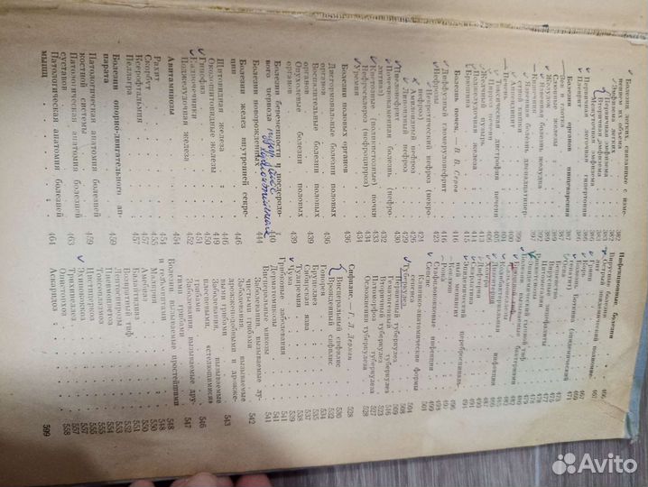 Патологическая анатомия