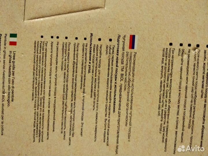 Сковорода чугунная Биол 24см