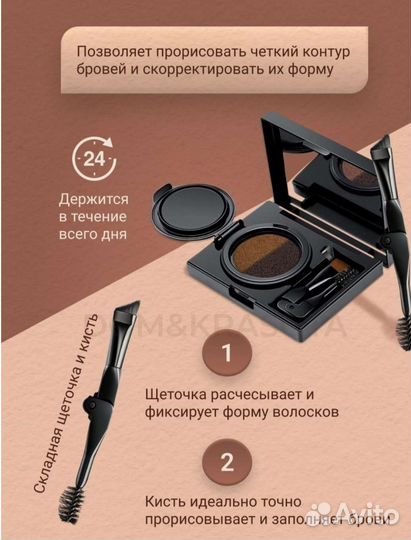 Кушон для бровей