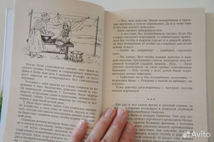 Волшебник Изумрудного города. Урфин Джюс