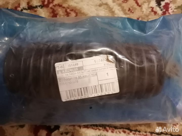 Пыльник рулевой рейки nissan