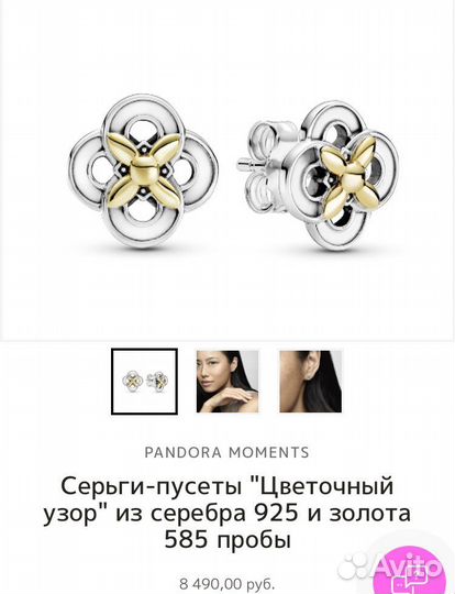 Серьги pandora оригинал