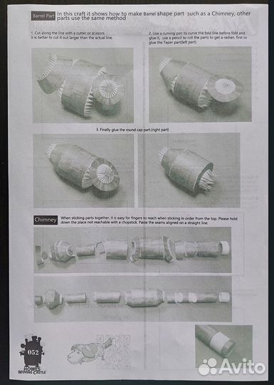Бумажный конструктор 3d модель Ходячий замок Хала