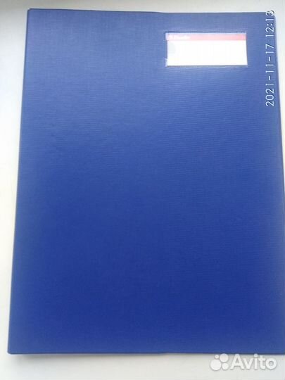 Канцелярия