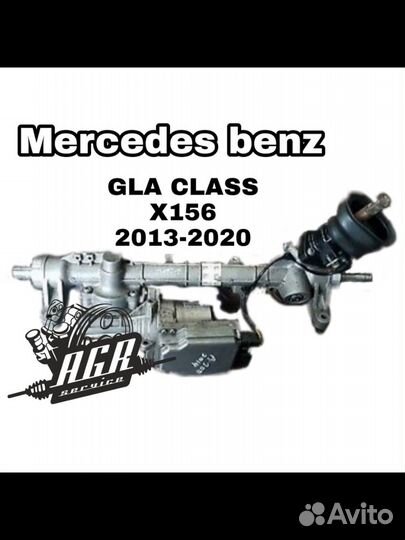 Рулевая рейка mercedes benz GLA-class X156