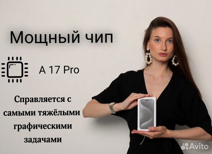 iPhone 15 Pro Max, 256 ГБ