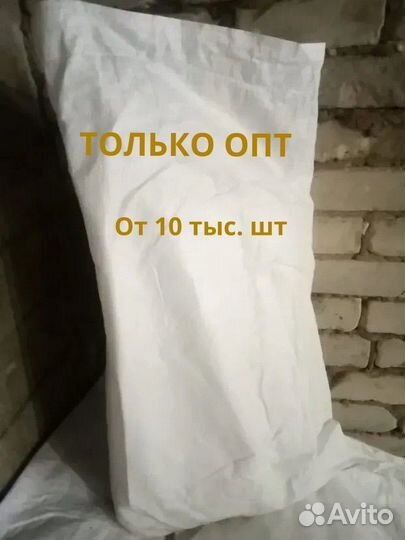 Мешки из под муки оптом