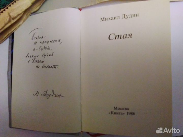 Книга в миниатюре