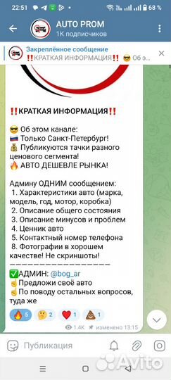 Реклама продажи автомобилей