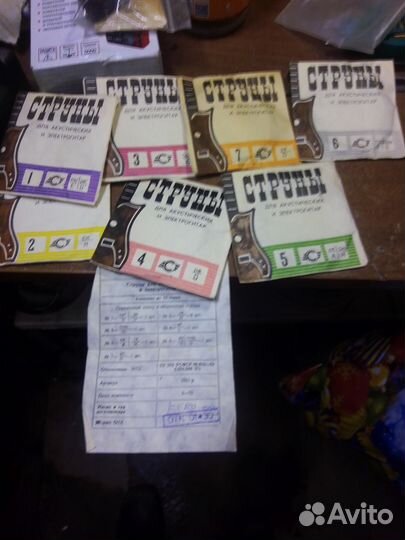 Струны для акустической гитары