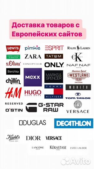 Баер, выкуп и доставка товаров из Европы