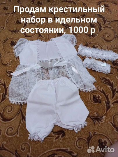 Детские вещи