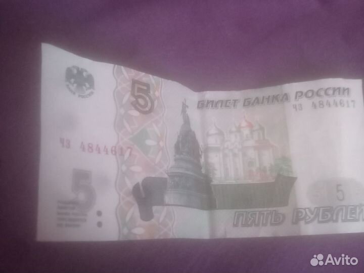 Продам купюру