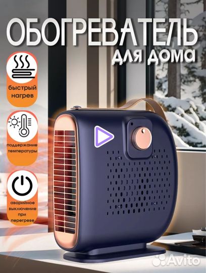 Обогреватель электрический новый