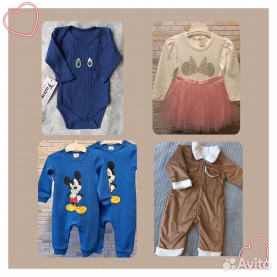 Детская одежда