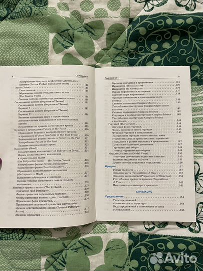 Английский язык. Весь школьный курс в таблицах