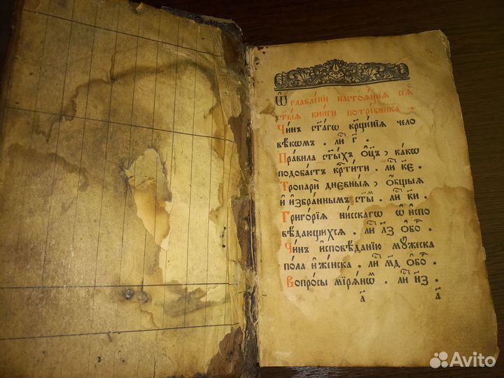 Книги церковные