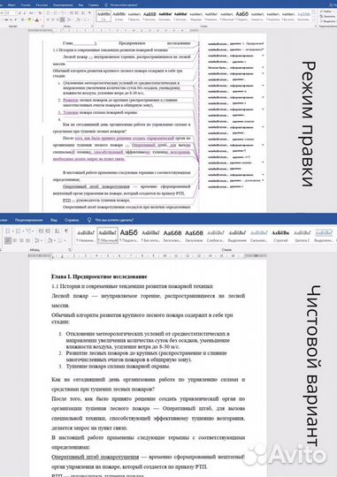 Набор текста, Таблицы, Редактура, Корректура