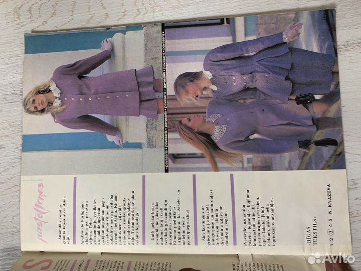 Журнал Рига