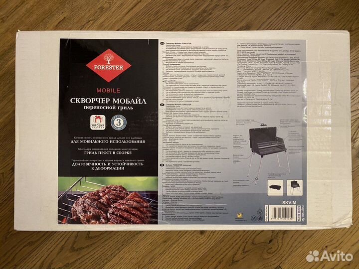 Переносной гриль Скворчер Мобайл Forester