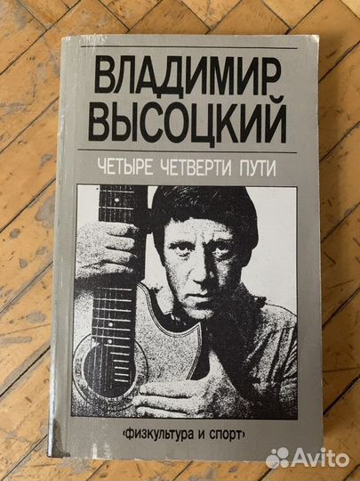 В.Высоцкий книги и буклет с фото