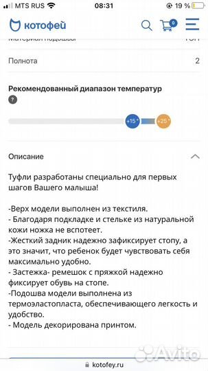 Детская обувь