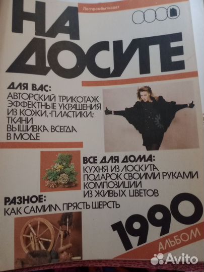 Журнал СССР 