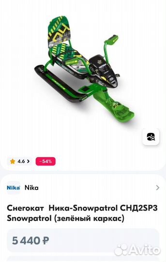 Снегокат для двоих