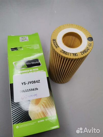 Фильтр масляный vag