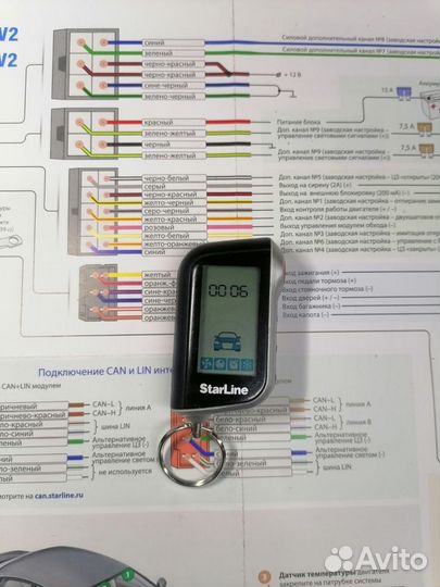 Автосигнализация Starline a93 Eco V2 Оригинал