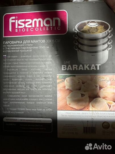 Мантоварка fissman