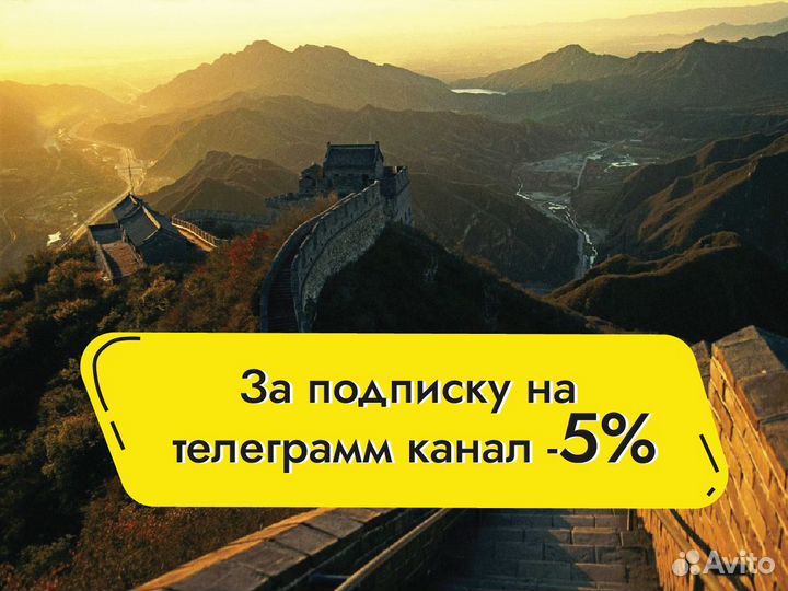 Виза в Китай