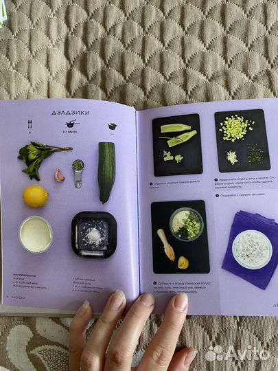 Кулинарная книга мечта гурмана