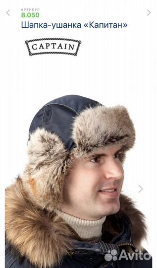 Мужская шапка