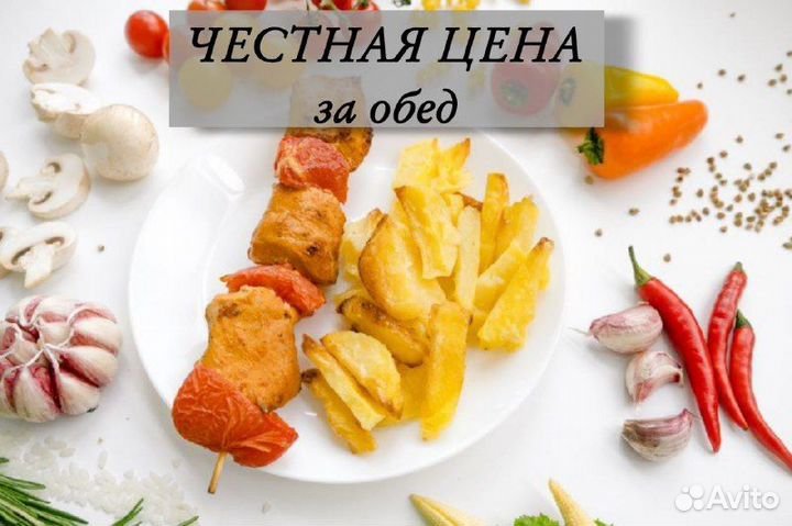 Комплексные обеды для строителей / разнорабочих