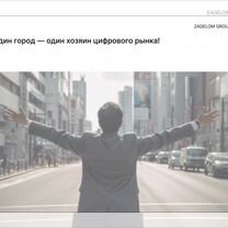 Городская социальная сеть, Душанбе