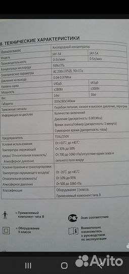 Кислородный концентратор 5 литров