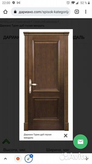 Дверь межкомнатная глухая