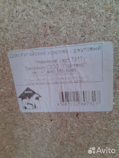 Домик для кошки бу