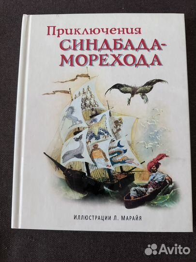 Книги иллюстрации Марайя