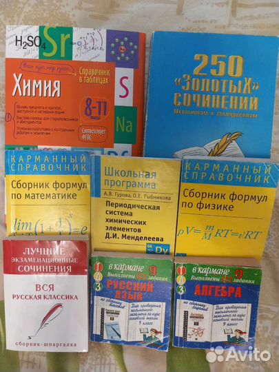 Пособия для школьника