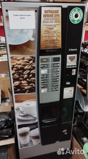 Кофейный автомат saeco cristallo 400