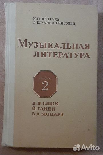 Книги о музыке и композиторах учебники ноты