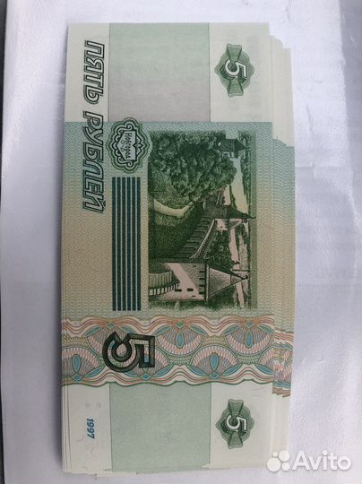 5 рублей 1997 года