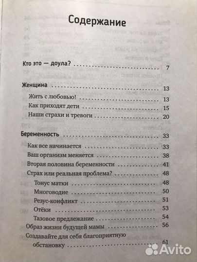 Книга для подготовки к родам
