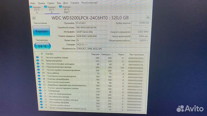 3 жестких диска 320-500гб