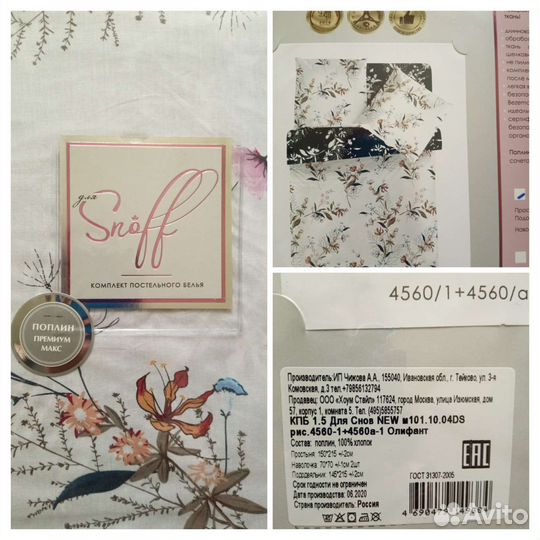 Постельное белье новое