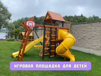 Детская площадка Спортивный комплекс для детей